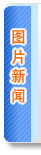 0731-84073065 传真