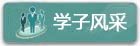 0731-84073065 传真