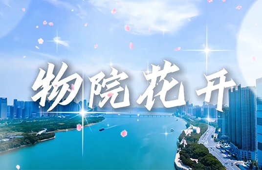国际物流aitiyu爱体育平台院长姚